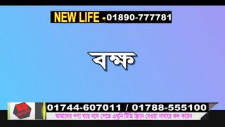 Secret Romance Uncut