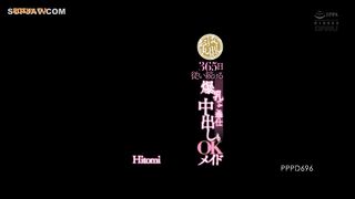 PPPD-696 ENGLISH SUBTITLES DECENSORED Hitomi IS Obedient 365 Days